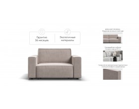 Кресло Босс Софт Модуль велюр Монолит латте