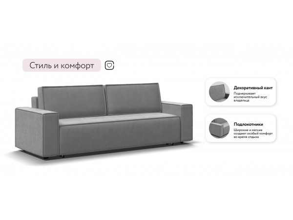 Диван Лофт велюр Монолит сталь