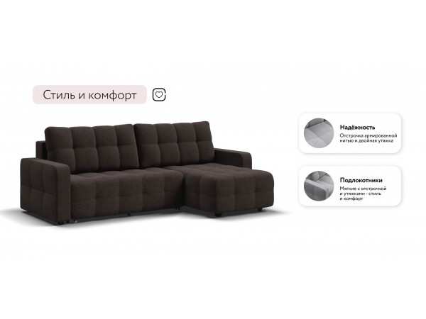 Угловой диван Уют Рогожка Мальмо шоколад