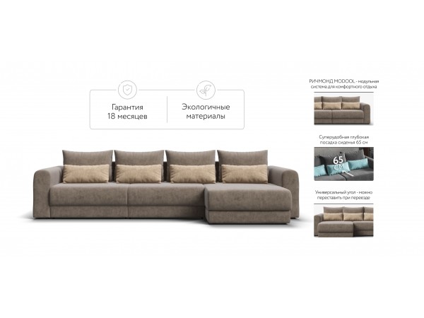 Модульный угловой диван РИЧМОНД MODOOL MAX Велюр Роял тауп