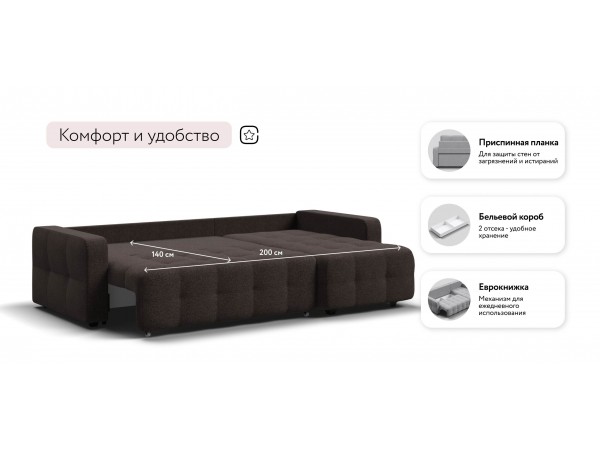 Угловой диван Уют Рогожка Мальмо шоколад