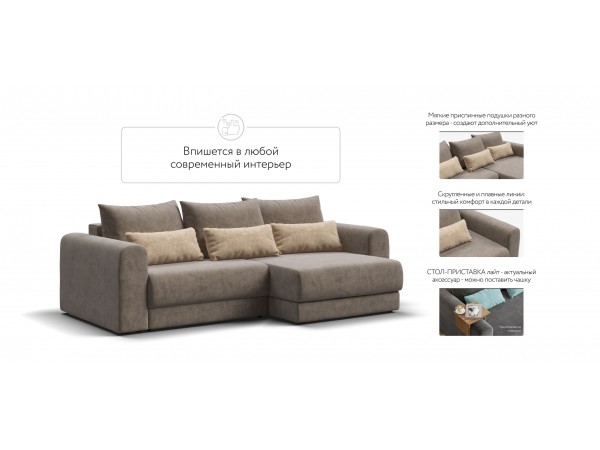 Модульный угловой диван РИЧМОНД MODOOL Велюр Роял тауп