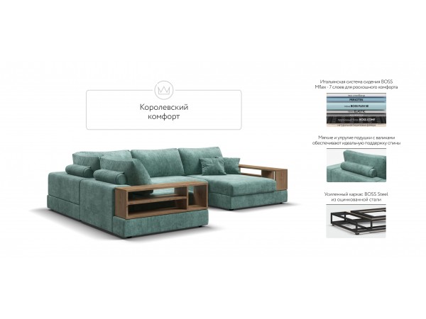 П-образный диван-кровать Босс Модуль левый, две полки, шенилл Глосс минт