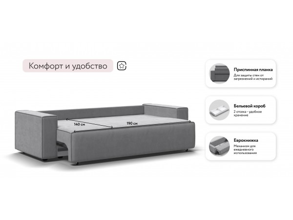 Диван Лофт велюр Монолит сталь