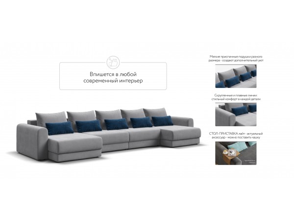 Модульный п-образный диван РИЧМОНД MODOOL Велюр Monolit сталь