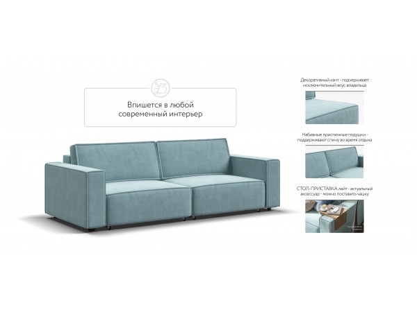 Диван BOSS SOFT MODOOL велюр Monolit аква