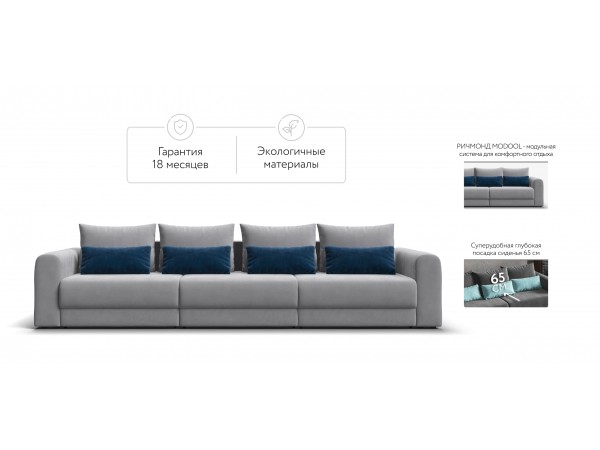 Модульный диван РИЧМОНД MODOOL MAX Велюр Monolit сталь