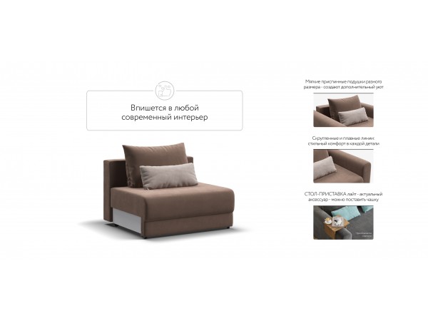 Ричмонд Модуль спальное место Велюр Монолит мокко