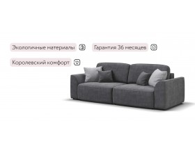 Кинг диван Шенилл Клауд графит