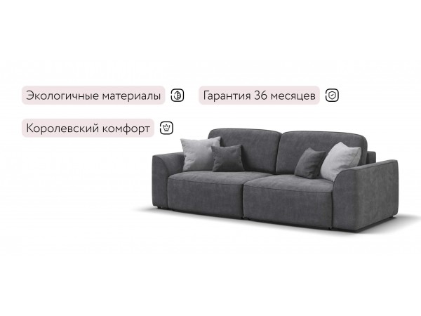 Кинг диван Шенилл Клауд графит