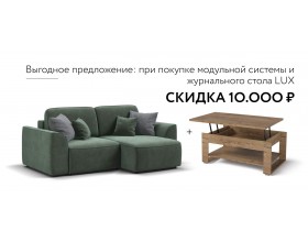 Кинг Модуль оттоманка Велюр Реал зеленый