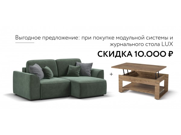 Кинг Модуль оттоманка Велюр Реал зеленый