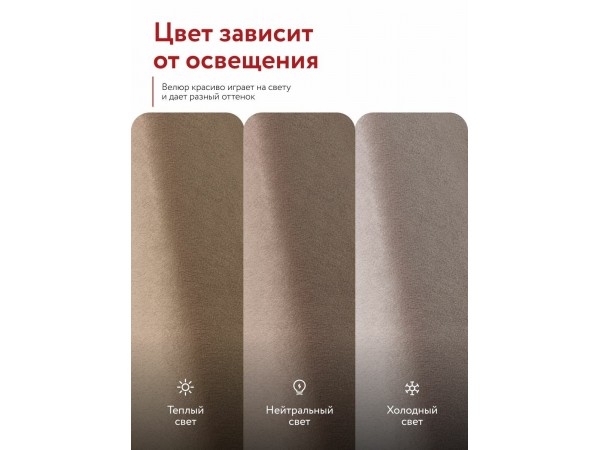 Пекин Сканди диван Велюр Монолит мокко