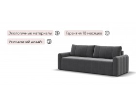 Ритм диван Велюр Монолит серый