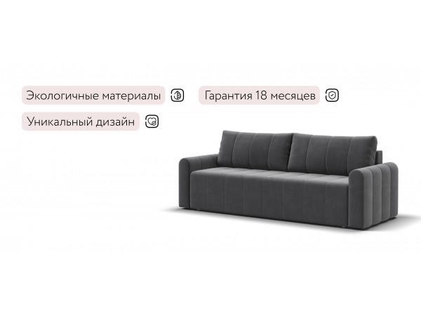 Ритм диван Велюр Монолит серый