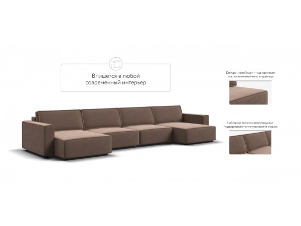 П-образный диван Босс Софт Модуль Велюр Монолит мокко