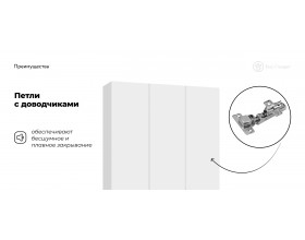 Босс Стандарт 135*236 шкаф распашной 3Д+ящики Белый