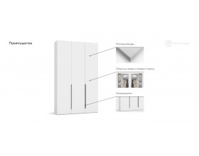 Босс Стандарт 135*236 шкаф распашной 3Д+ящики Белый