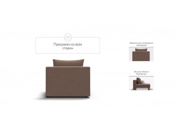 Ричмонд Модуль спальное место Велюр Монолит мокко