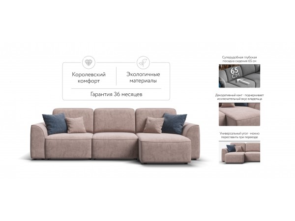 Угловой диван KING SE Велюр Royal пион NEW