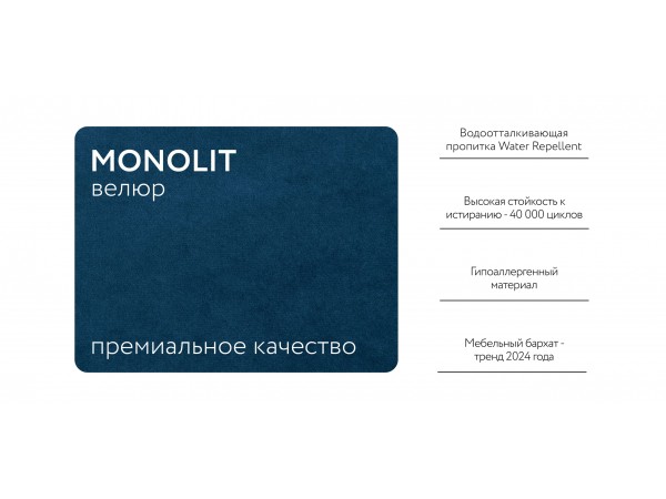 Босс Гранд диван Велюр Монолит синий