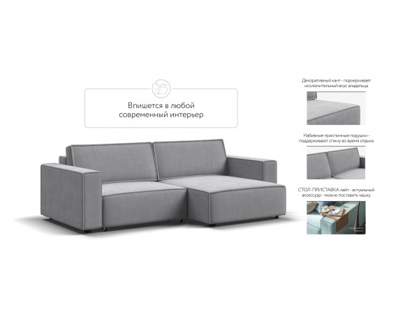 Угловой диван Босс Софт Модуль Велюр Монолит сталь
