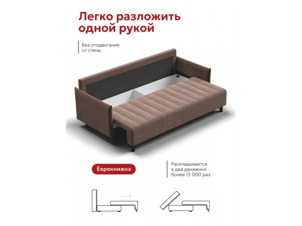Пекин Сканди диван Велюр Монолит мокко