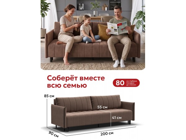 Пекин Сканди диван Велюр Монолит мокко