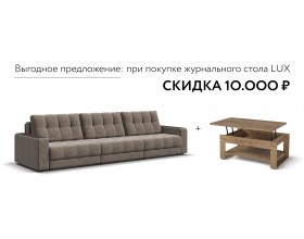 Босс Гранд диван Велюр Роял тауп