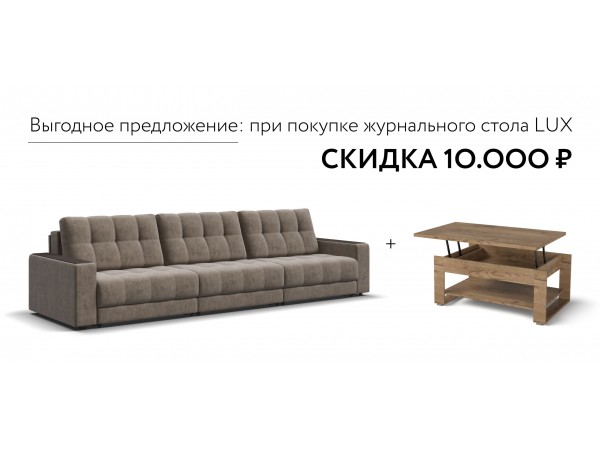 Босс Гранд диван Велюр Роял тауп