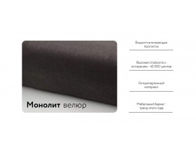 Ритм диван Велюр Монолит серый