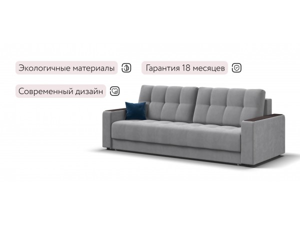 Диван Босс Маркет велюр Монолит сталь