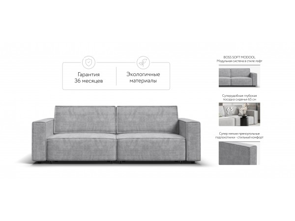 Диван BOSS SOFT MODOOL Вельвет CORD серый