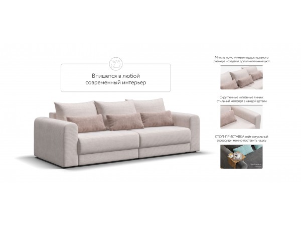 Модульный диван РИЧМОНД MODOOL Вельвет CORD бежевый