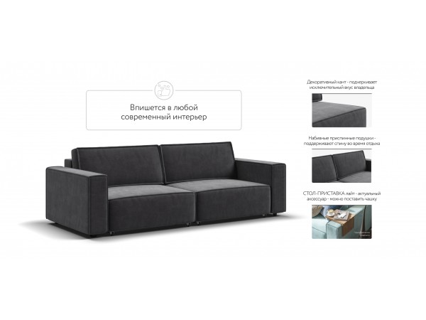 Диван BOSS SOFT MODOOL Вельвет CORD графит