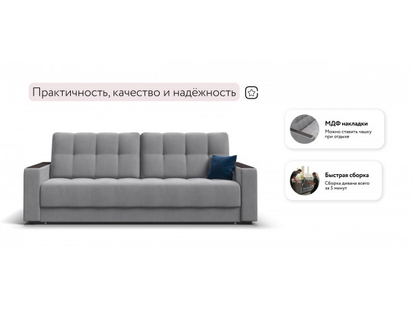 Диван Босс Маркет велюр Монолит сталь