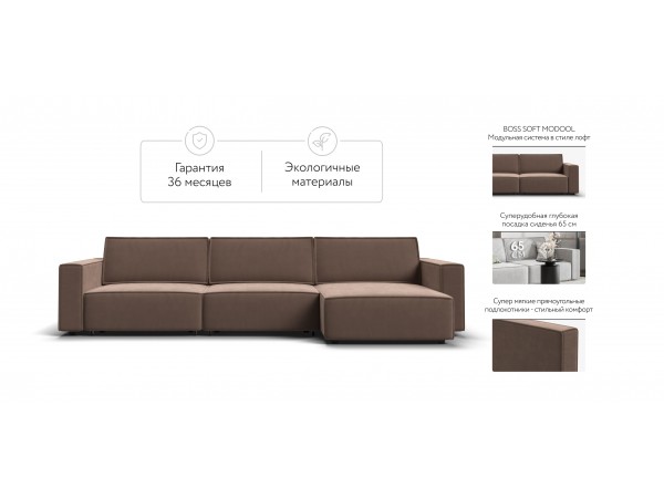 Угловой диван BOSS SOFT MODOOL MAX велюр Monolit мокко