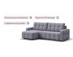 Угловой диван Уют Рогожка Мальмо платина