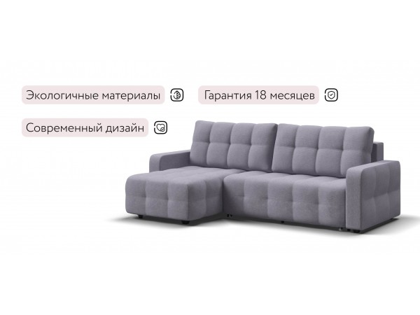 Угловой диван Уют Рогожка Мальмо платина