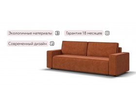 Диван Лофт велюр Алькантара оранж