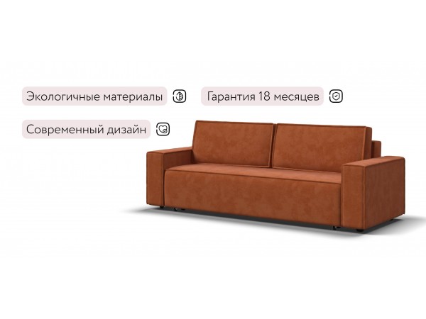 Диван Лофт велюр Алькантара оранж