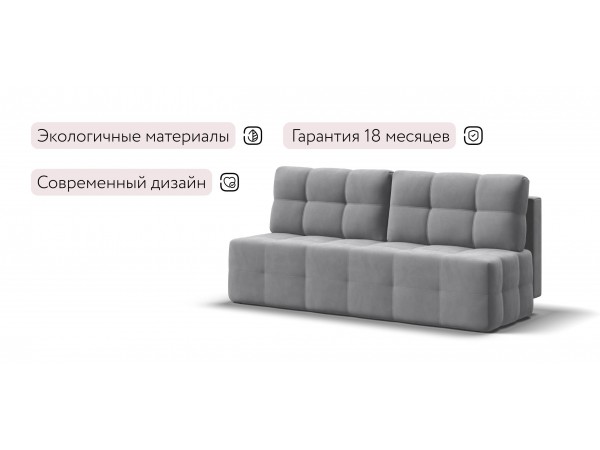 Диван Уют мини велюр Монолит сталь