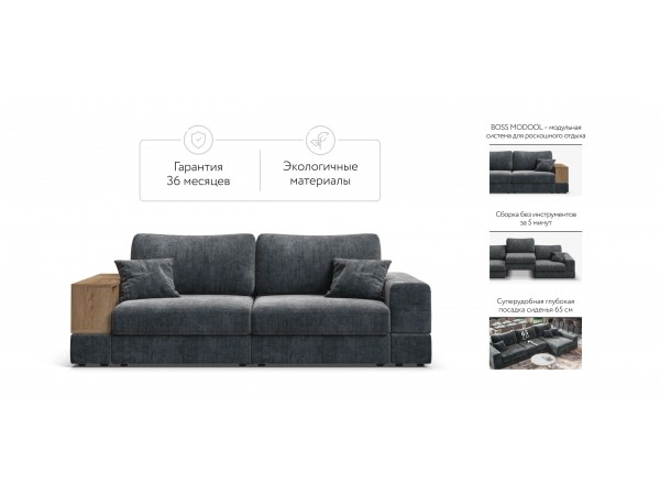 Диван-кровать BOSS MODOOL шенилл Gloss карбон