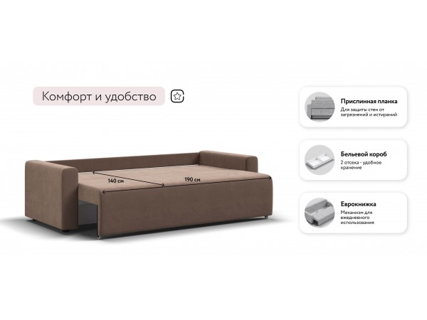 Диван Софт велюр Монолит мокко