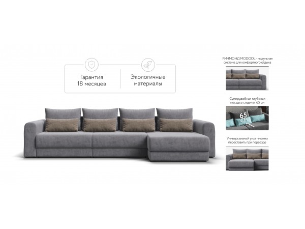 Модульный угловой диван РИЧМОНД MODOOL MAX Велюр Роял агат