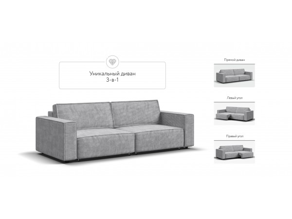 Диван BOSS SOFT MODOOL Вельвет CORD серый