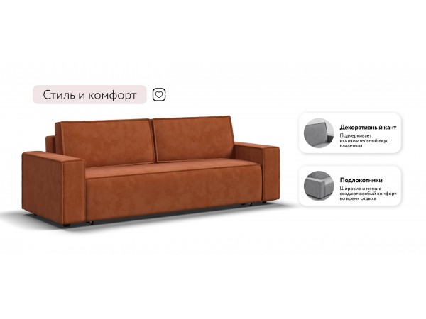 Диван Лофт велюр Алькантара оранж