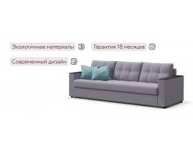 Диван Атланта НПБ 90 Рогожка Мальмо платина