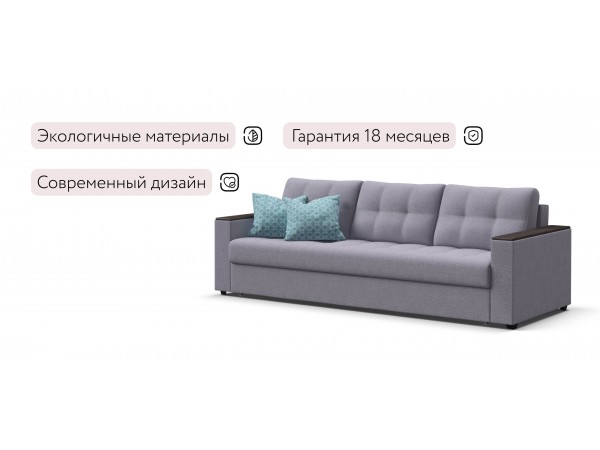 Диван Атланта НПБ 90 Рогожка Мальмо платина