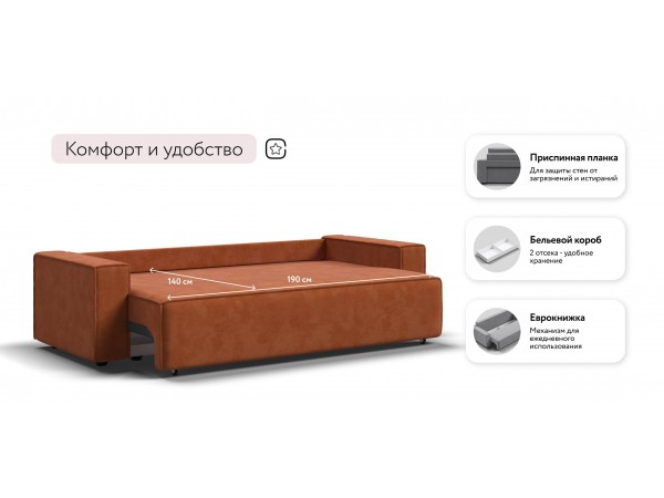 Диван Лофт велюр Алькантара оранж